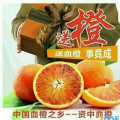 资中塔罗科血橙