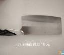 出售以下商品