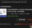 研发公寓16栋出小冰箱130元