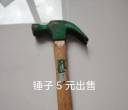 出售新的物品
