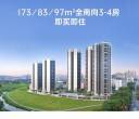 深中深外双学区，特价工抵房