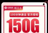 【电信/移动/联通/广电 电话卡】月租9~39元！255G大流量，100分钟通话 首月免月租！