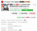 出动感单车220元