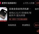研发公寓出售 洗衣机 显示器 冰箱 床垫 晾衣架 全身镜
