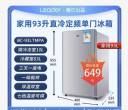 海尔冰箱 一级能耗