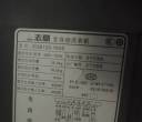 研发公寓离职出洗衣机