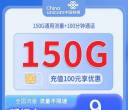 多款正规运营商大流量卡，月租低至9元 流量高达250G 首月免月租 包邮免费领