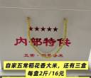 比亚迪二期公寓出闲置