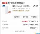高时公寓出一台冰箱