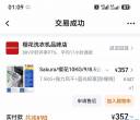 深汕小漠出洗衣机
