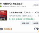 宋pro车顶行李架转让