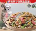 仓鼠用品