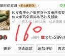 离职出闲置
