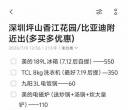 坪山比亚迪附近香江工业园出二手器物