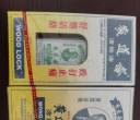 黄道益活络油转给需要的人