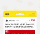 租赁switch二代