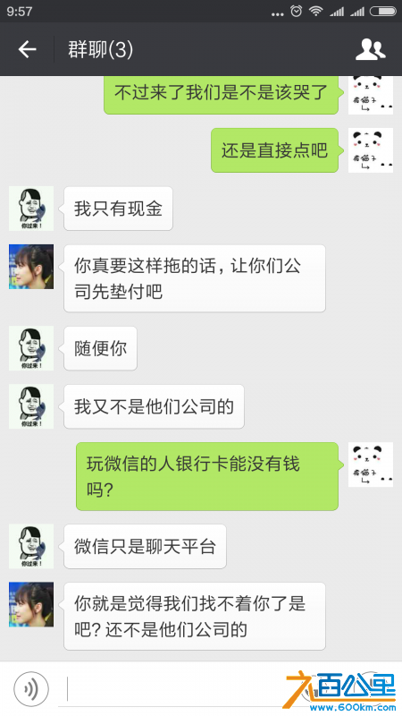 Screenshot_2016-04-16-09-57-52_com.tencent.mm.png