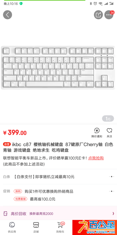 Screenshot_2018-07-11-22-16-03-336_com.jingdong.app.mall.png