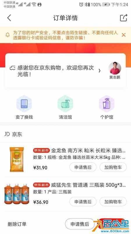 wechat_upload15394952115bc2d52b233e6