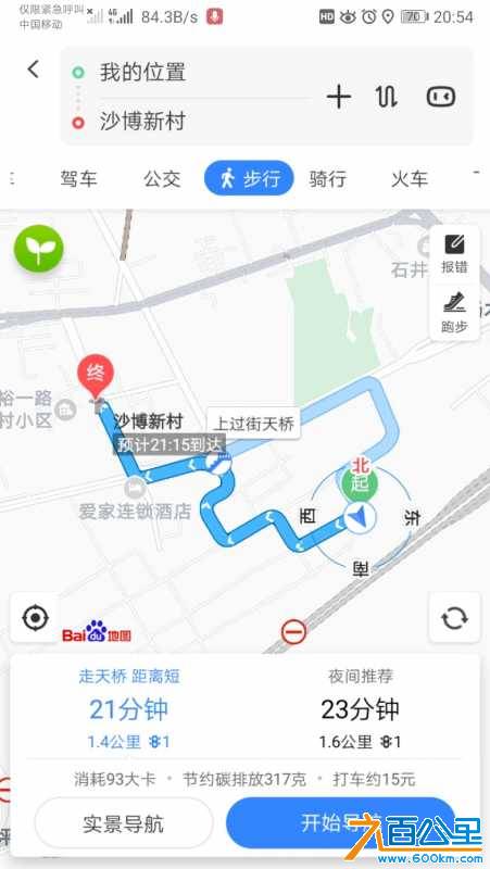 Screenshot_20190731_205406_com.baidu.BaiduMap.jpg