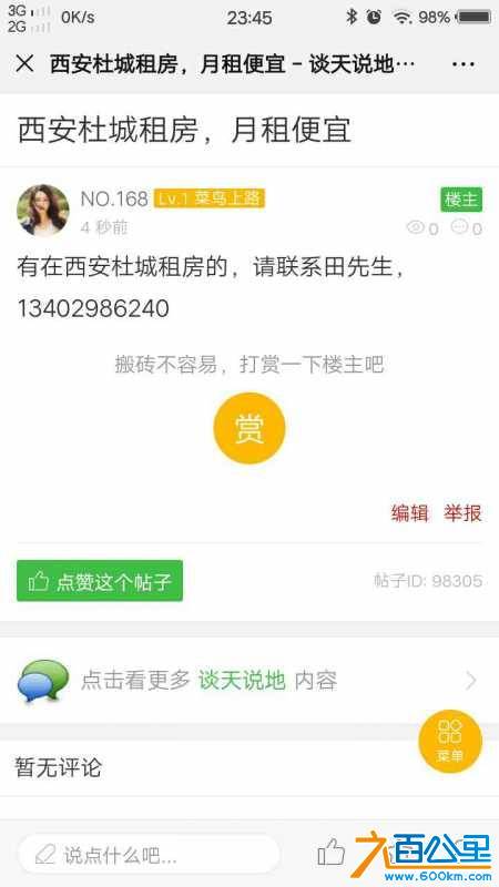 wechat_upload15689946175d84f53968a3a