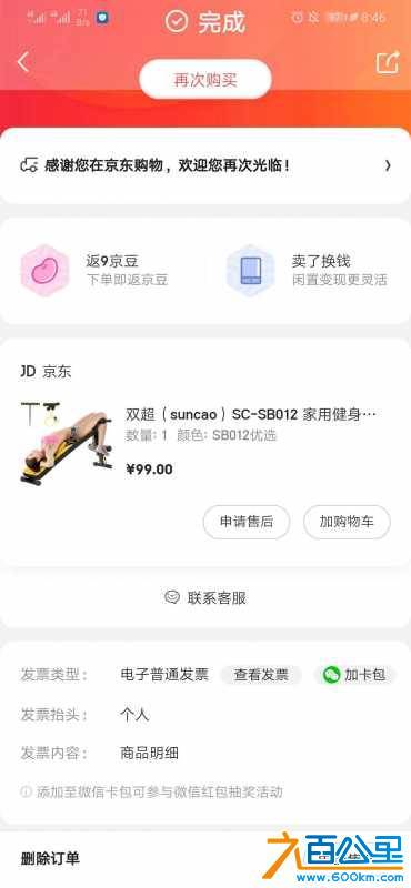 wechat_upload15739533835dd09f67b0ca6