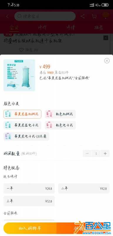 Screenshot_2020-03-08-17-38-11-107_com.taobao.taobao.jpg