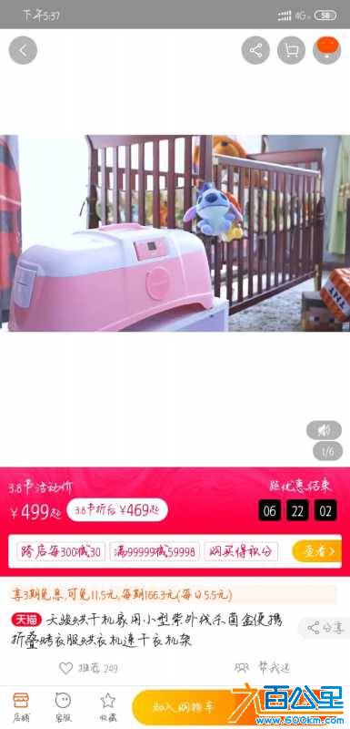 Screenshot_2020-03-08-17-37-57-709_com.taobao.taobao.jpg
