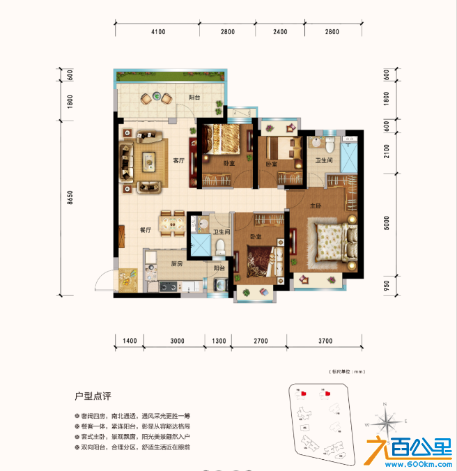 7栋A户型：建面约134㎡ 四房两厅两卫