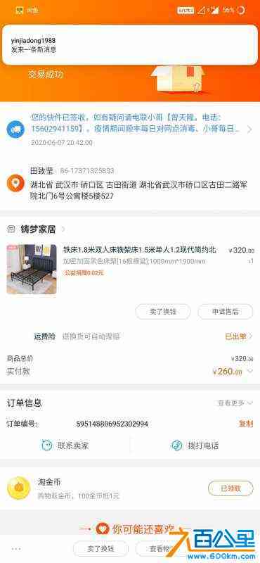 wechat_upload162588629860e90e5aef877