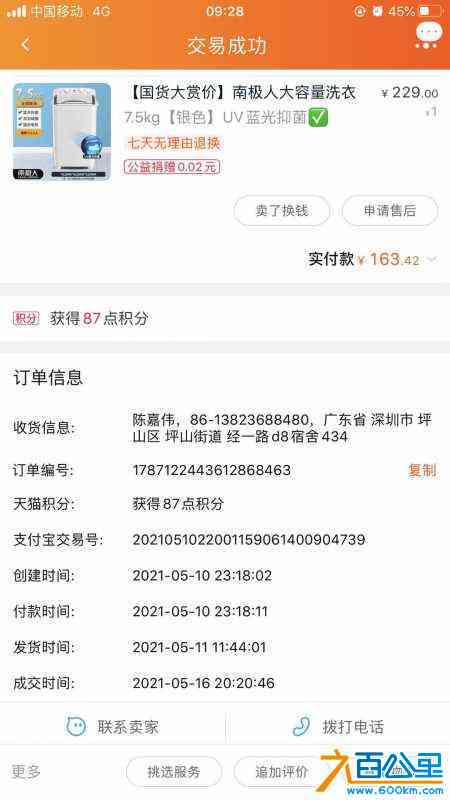 wechat_upload162622614460ee3de011750