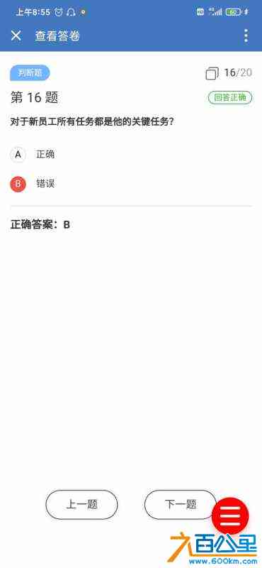 Screenshot_2021-08-18-08-55-30-972_com.tencent.wework.jpg