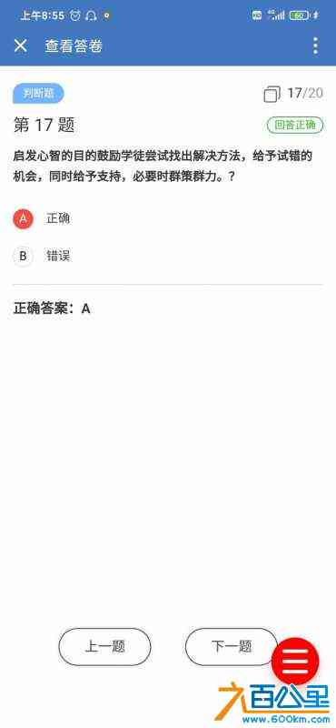 Screenshot_2021-08-18-08-55-32-676_com.tencent.wework.jpg