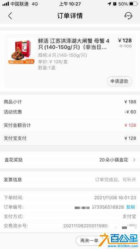 wechat_upload163633851061888b4ea8269