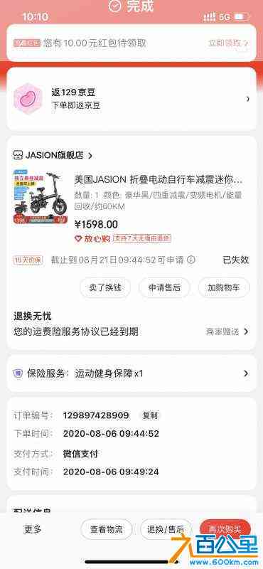 wechat_upload164057369461c92afed8f1b