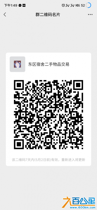 wechat_upload165087285662665218dc1a7