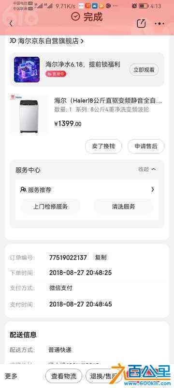 wechat_upload165511236462a702ac146fa