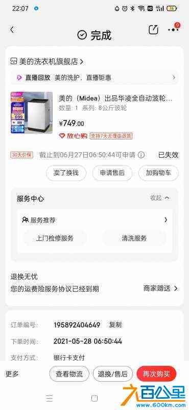 wechat_upload1664115149633061cdca7b6