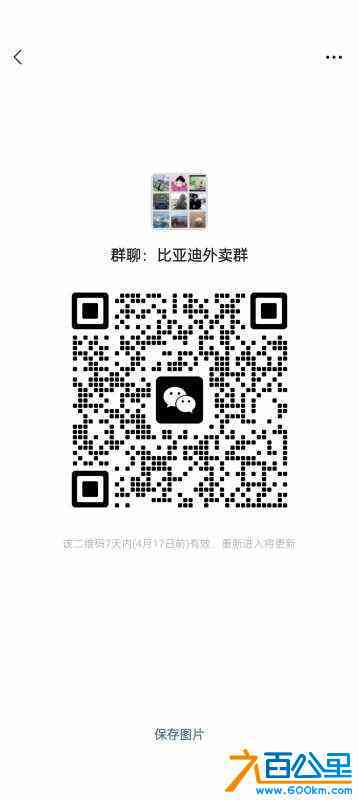 wechat_upload168113671464341c4ae0600