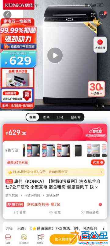 Screenshot_2023-05-05-23-48-40-420_com.jingdong.app.mall.jpg