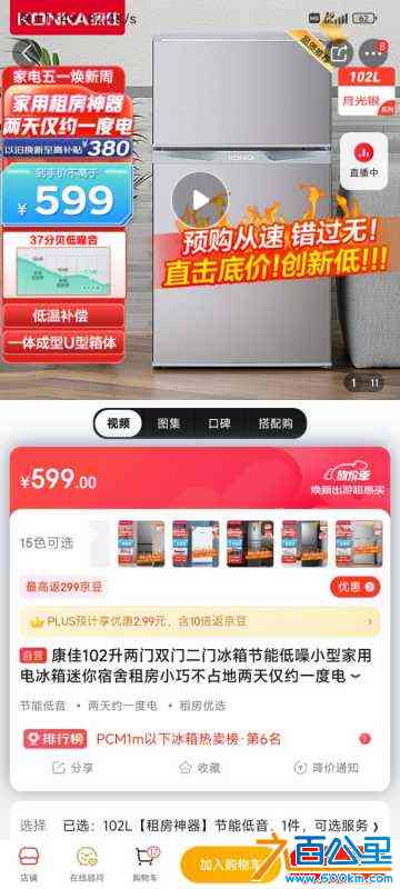 Screenshot_2023-05-05-23-49-08-900_com.jingdong.app.mall.jpg