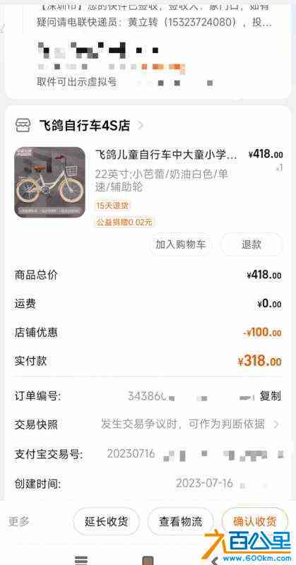 wechat_upload169020409764be77c122b9b