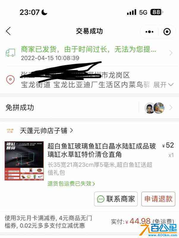 wechat_upload169427250064fc8bf4e7bb7