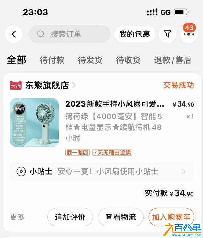 wechat_upload169810723965370f67743ca