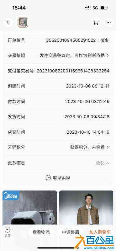 wechat_upload1698652601653f61b9c6f3f