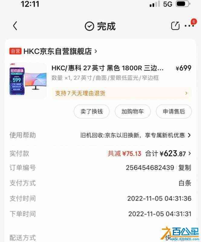 wechat_upload16998487026551a1fe36991