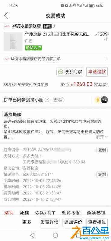 wechat_upload1703726616658cce1860976