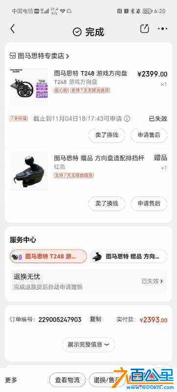 wechat_upload170887791665db685ca4f21