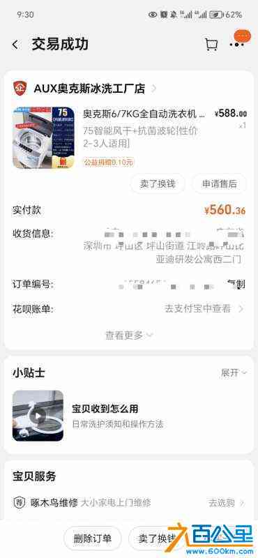 wechat_upload170956054665e5d2e2efa02