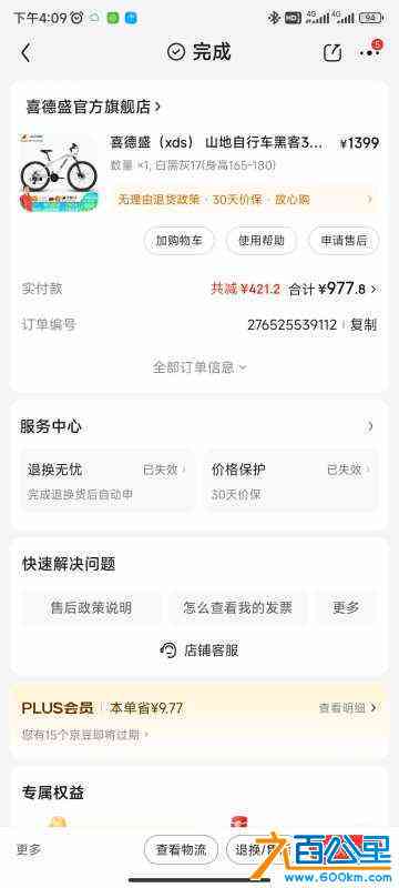 wechat_upload171083602665f9493ace716